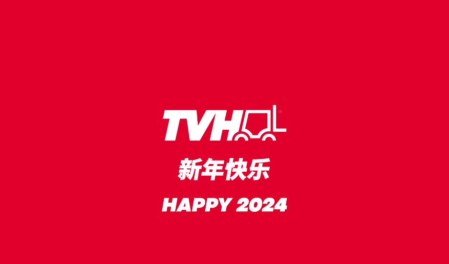 Happy 2024 from 必赢网络游戏平台